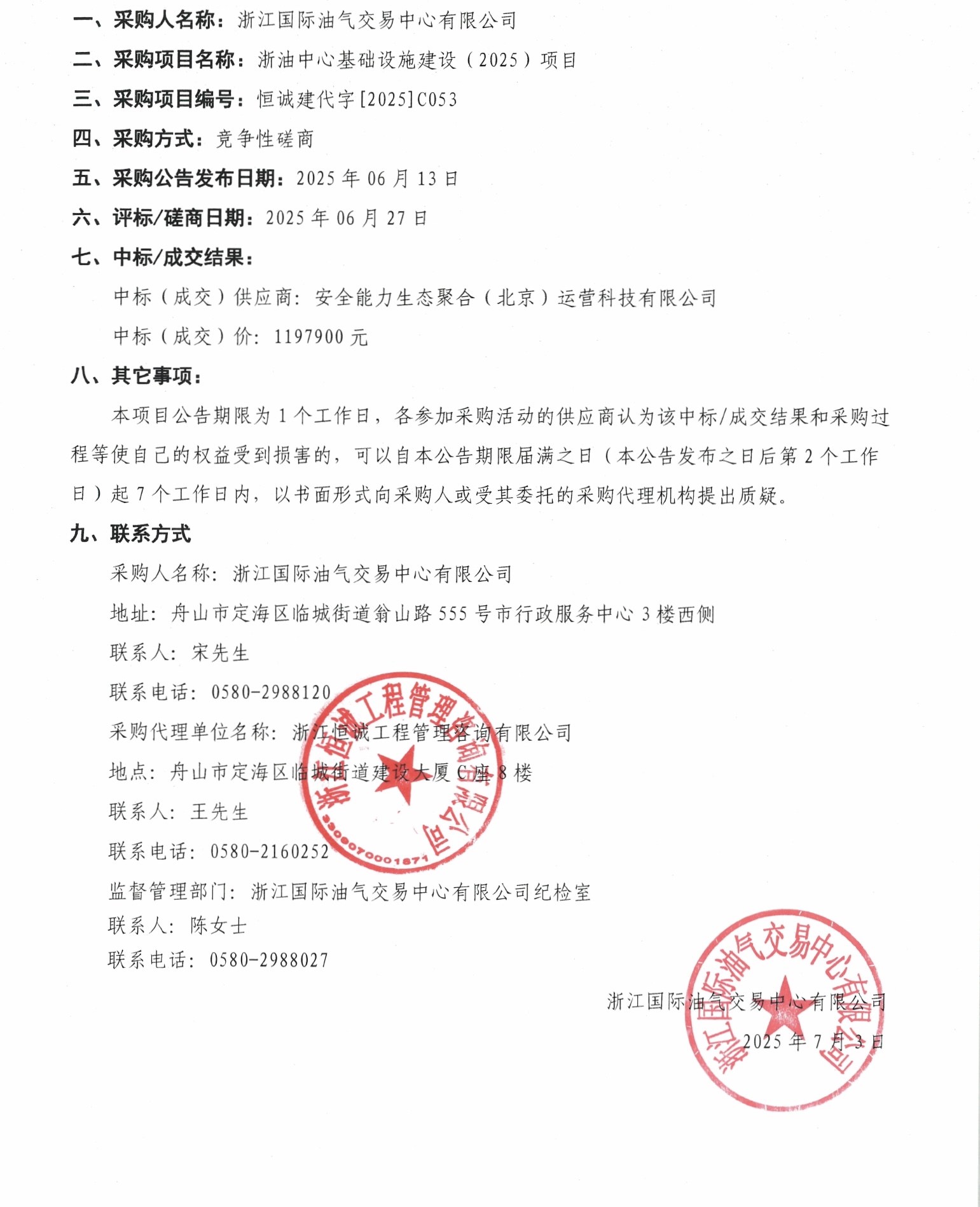微信圖片_20250703171011.jpg